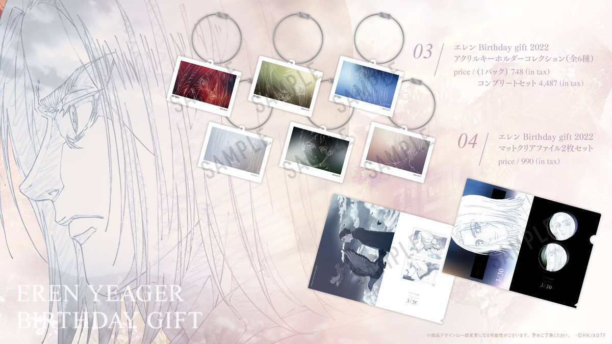 🎂HAPPY BIRTHDAY🎂 本日3月30日は「『進撃の巨人』The Final Season