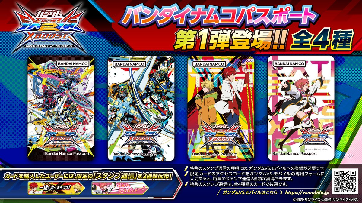 明日4月23日(土)より、一部ゲームセンターにて「Project N-EXTREME