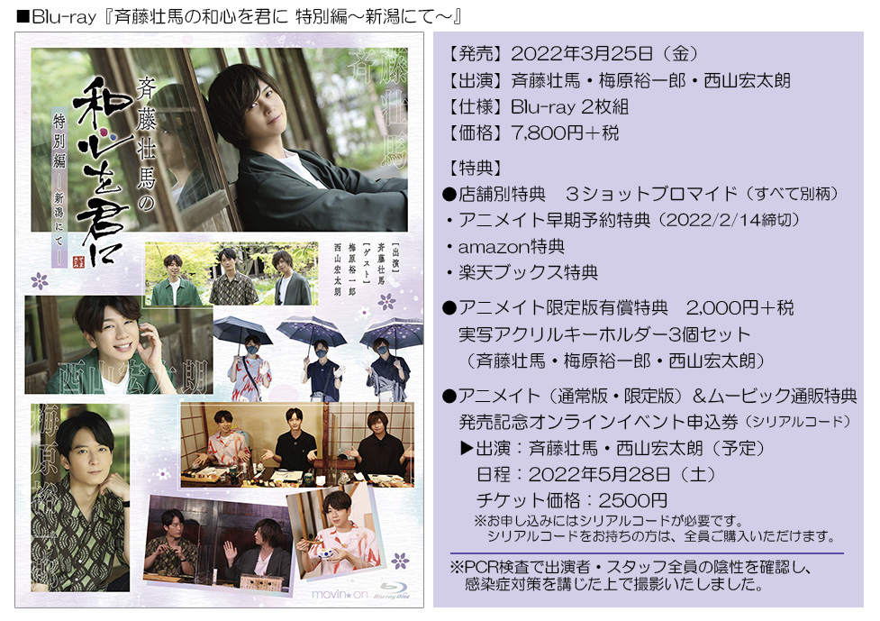 斉藤壮馬さん、お誕生日おめでとうございます！俺癒ナレーションに加え