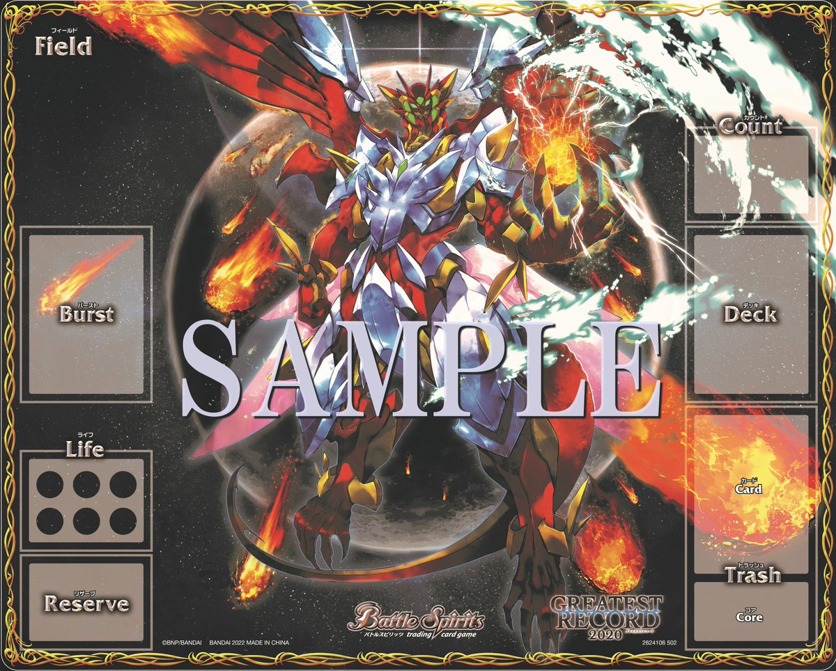 海帝クラン・マラン プレイマット バトスピ 海帝クラン・マラン プレイ