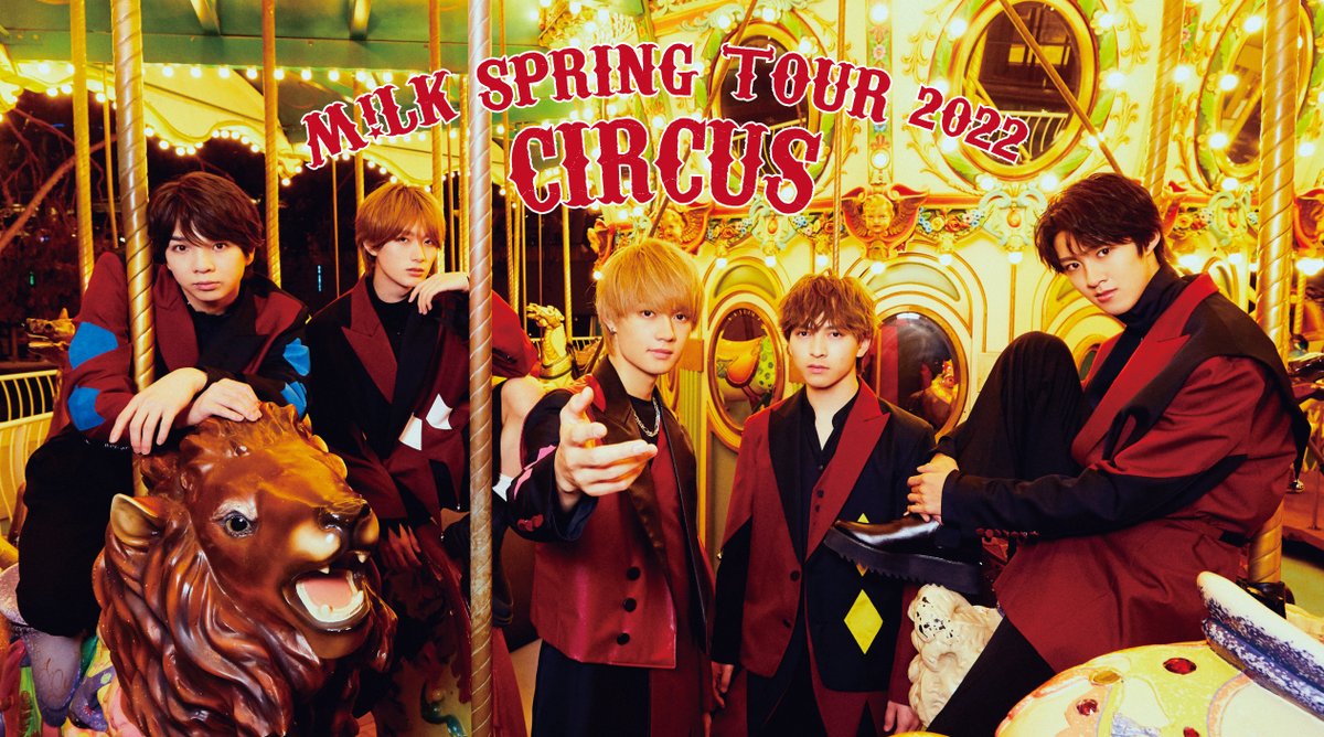 M!LK SPRING TOUR 2022 “CIRCUS” 🎪 ツアーメインビジュアルを公開しま