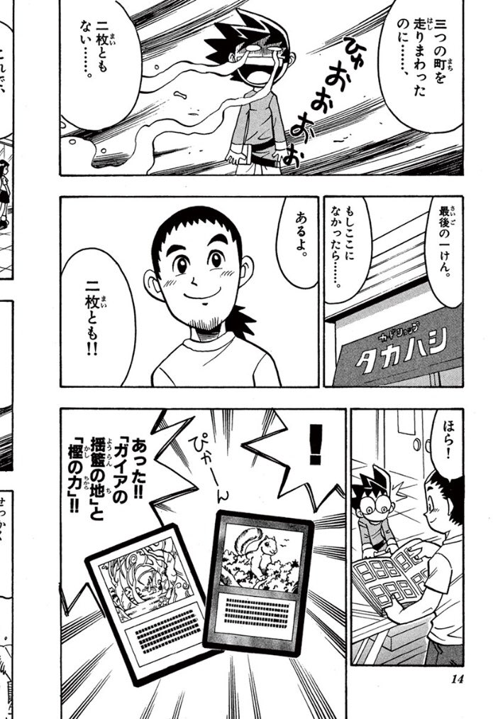 mtg ＃ガイアの揺籃の地 #地震 当時のカードの価値に詳しい方。この2枚