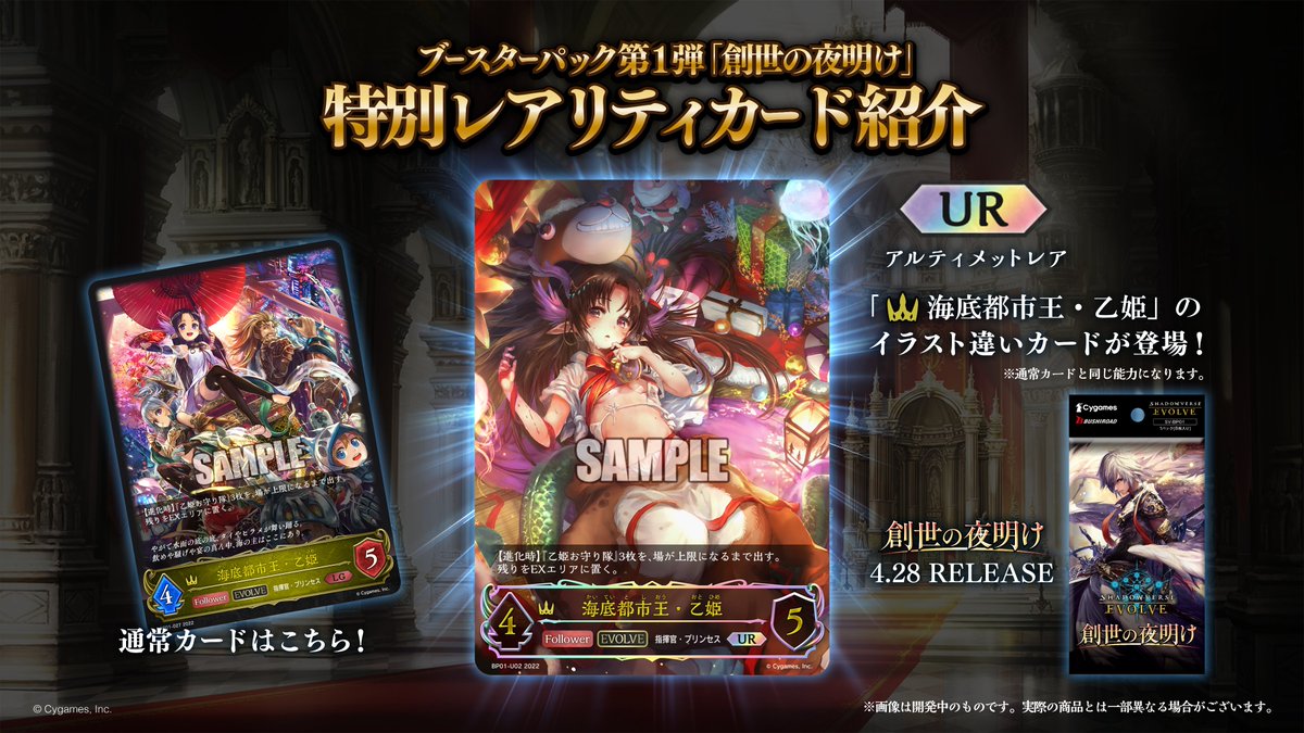 アルティメットレアカード公開】 4月28日発売ブースターパック第1弾