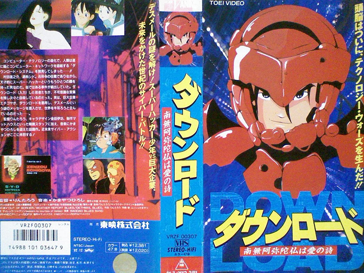 ダウンロード　金田伊功　南無阿弥陀仏は愛の詩 セル画2枚セット