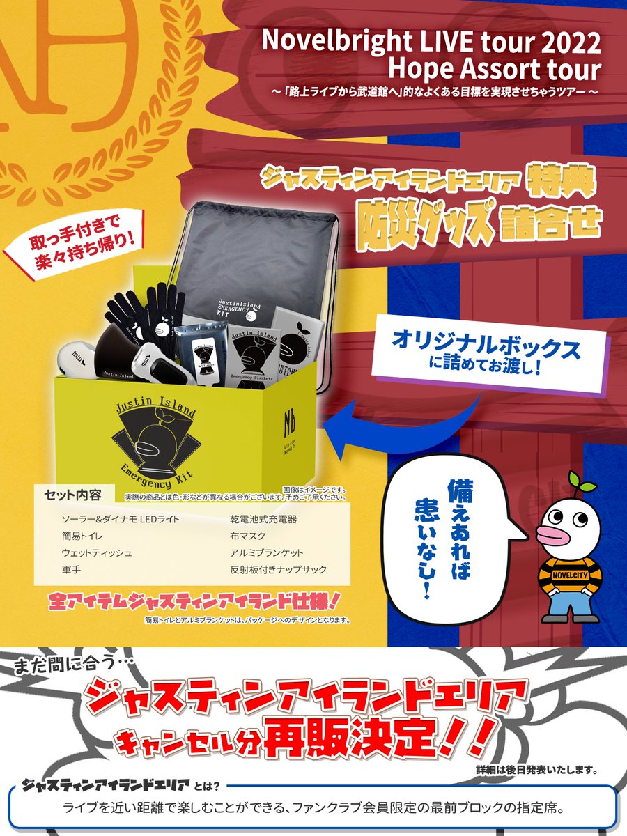 ┏━━━━━━━━━━━━┓ ジャスティンアイランド特典 🎊デザイン