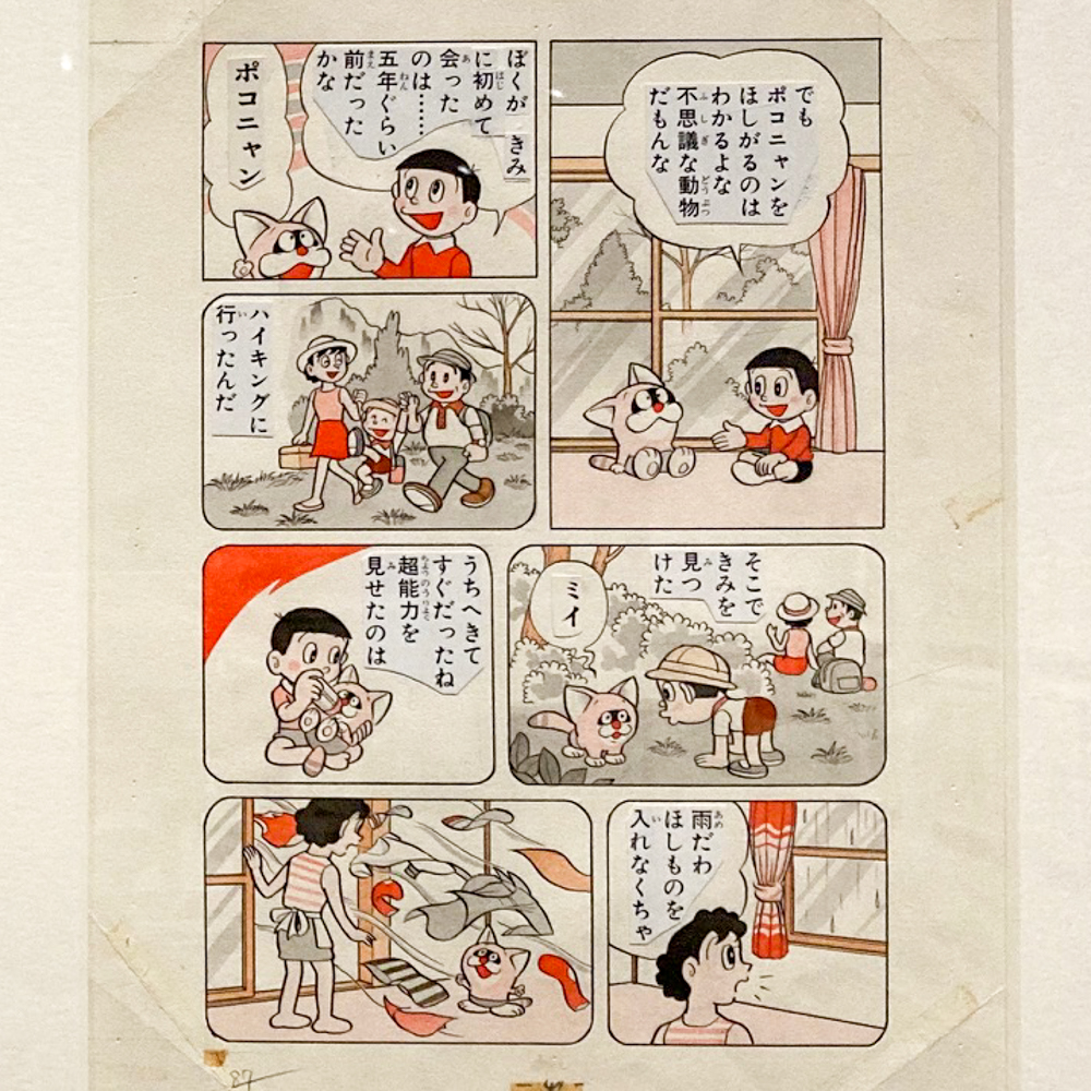 展示室Ⅱでは『藤子・F・不二雄ミュージアム10周年記念原画展』第4期が
