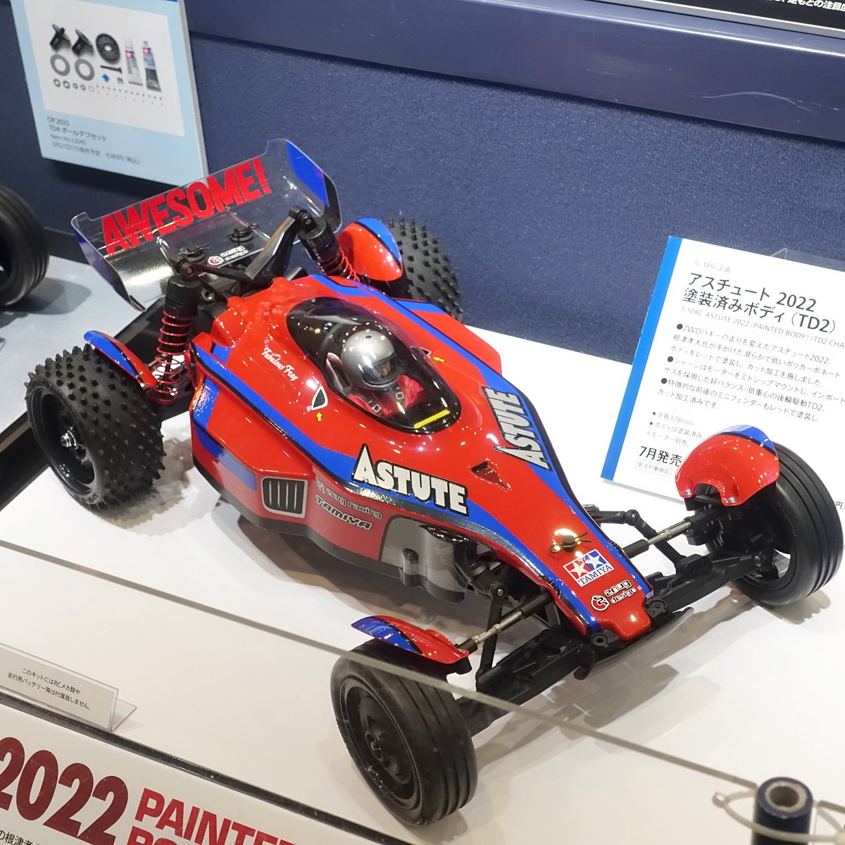 タミヤ新製品】1/10RC アスチュート 2022 塗装済みボディ(TD2シャーシ