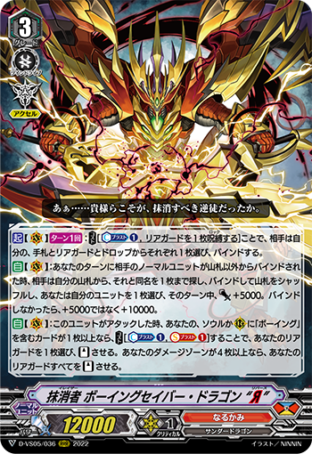 今日のカード】 本日公開のカードは6月17日(金)発売 Vスペシャル