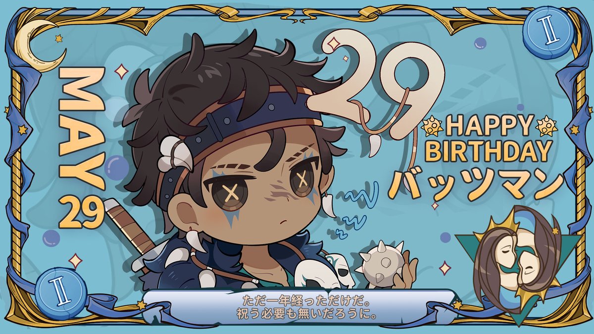 5月29日は誰のキャラの日？ ガンジさんの誕生日なの！ 相変わらず