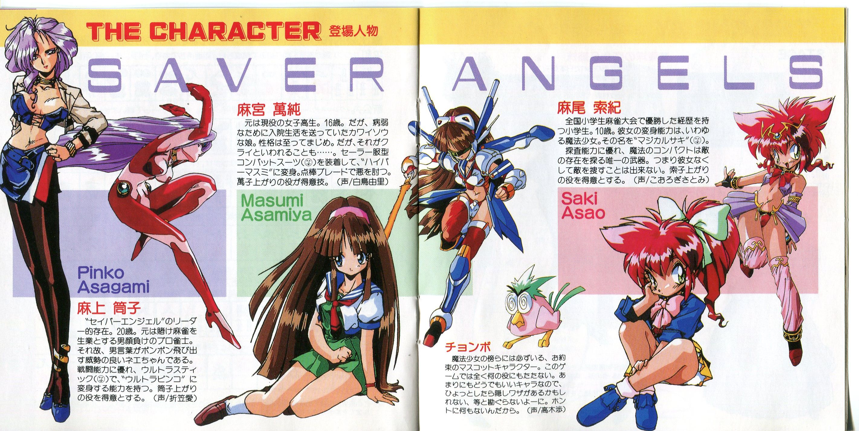 雀偵物語 3 セイバーエンジェル 麻尾 索紀 1/7 未組立ガレージキット 雀