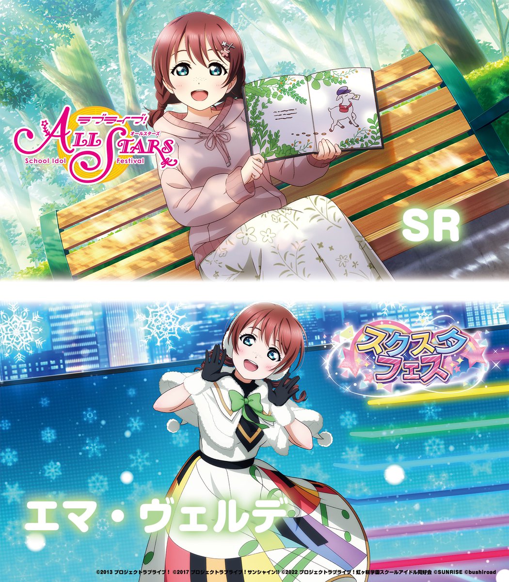 k*u様 ヴァイス ラブライブ！ Creamy Berry 上原歩夢 SSP Creamy Berry