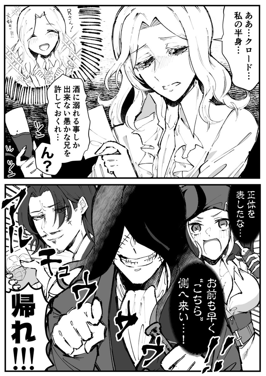 遡及ジョゼフと酒組マンガ #第五人格イラスト