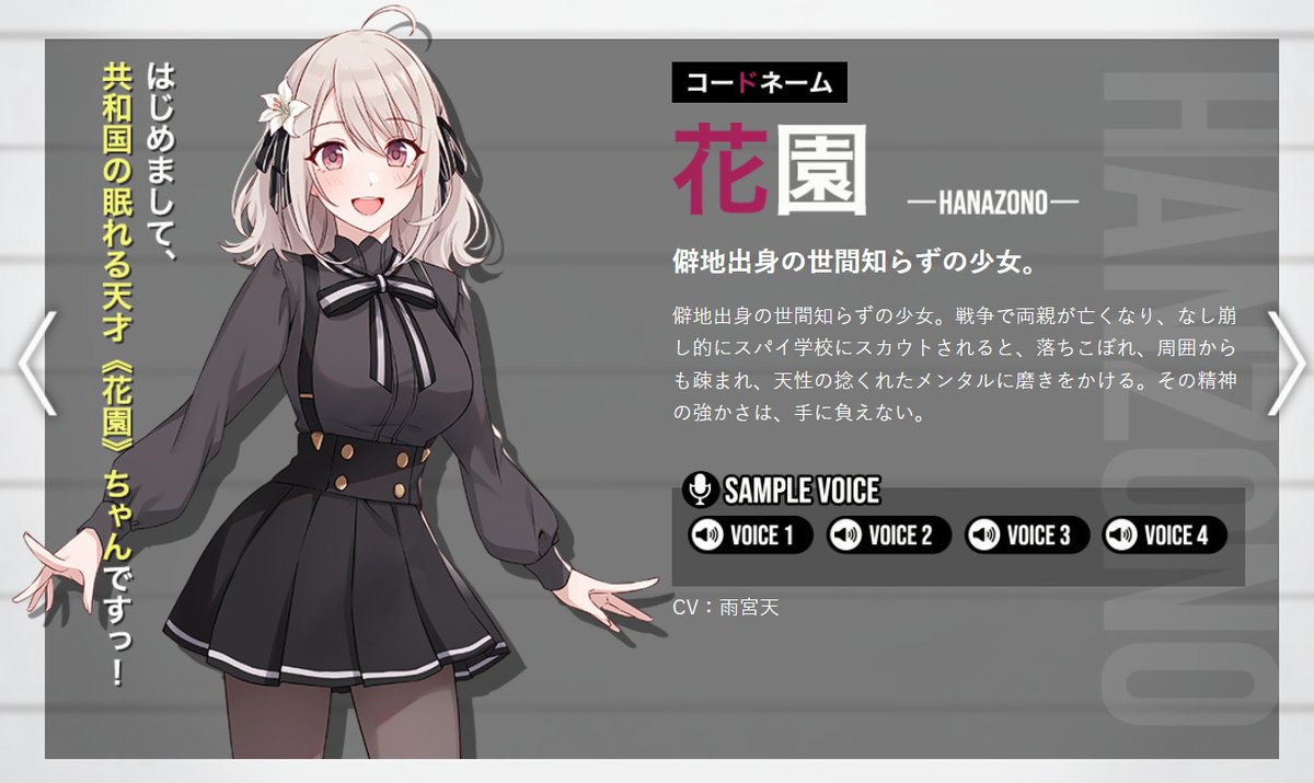 ┌────────────┐ ｜サンプルボイス、｜ ＜ 聞けます