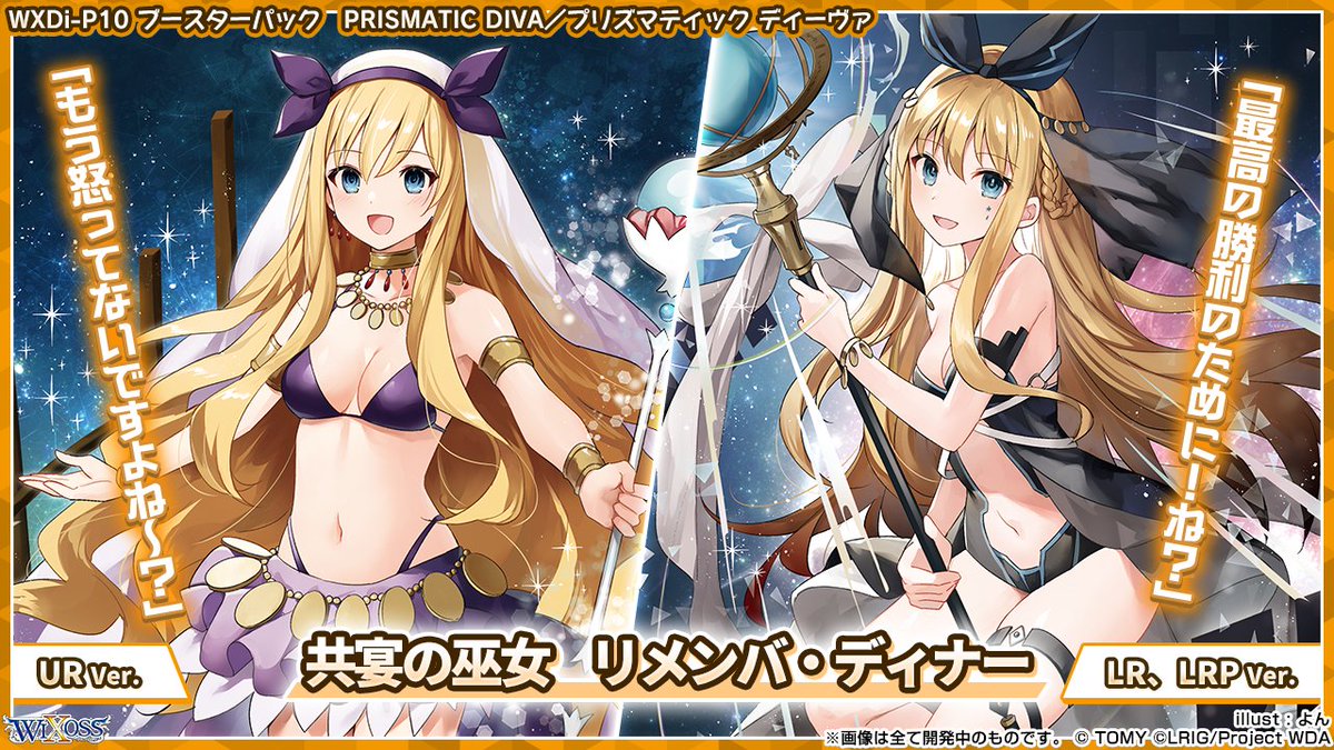 7/9発売 拡張パック「PRISMATIC DIVA」 収録カード「センタールリグ