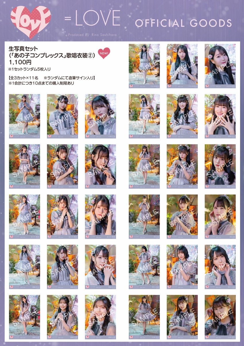 イコラブグッズ情報】 6月11日(土)20:30〜 新グッズの販売が通販サイト