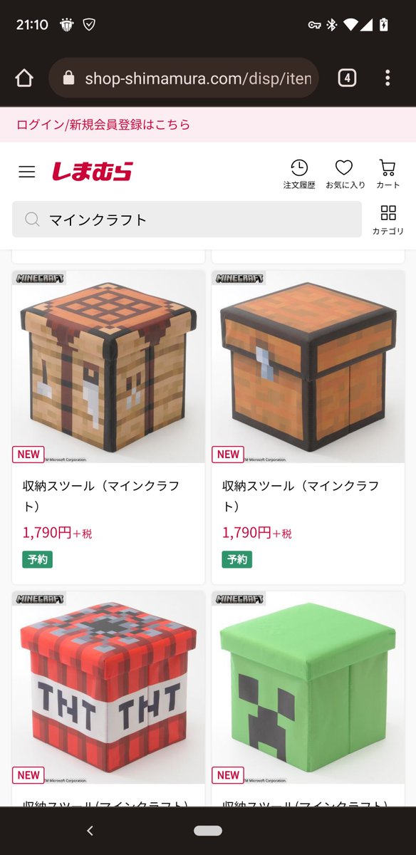 しまむらのマイクラ収納スツール悩ましい……かわいい……