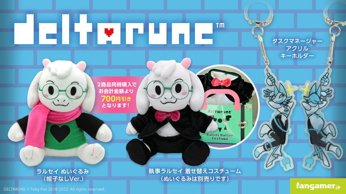 DELTARUNE』公式グッズ販売開始👜 □ラルセイ ぬいぐるみ（帽子なし