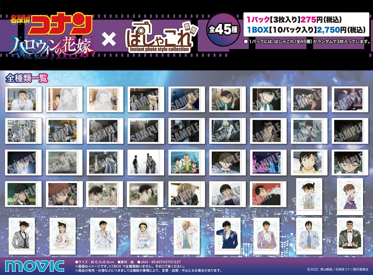 降谷零 ぱしゃこれ ハロウィンの花嫁