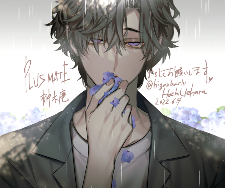 恋愛シミュレーションゲーム「プラスメイト」様にて「榊木庵」くんの