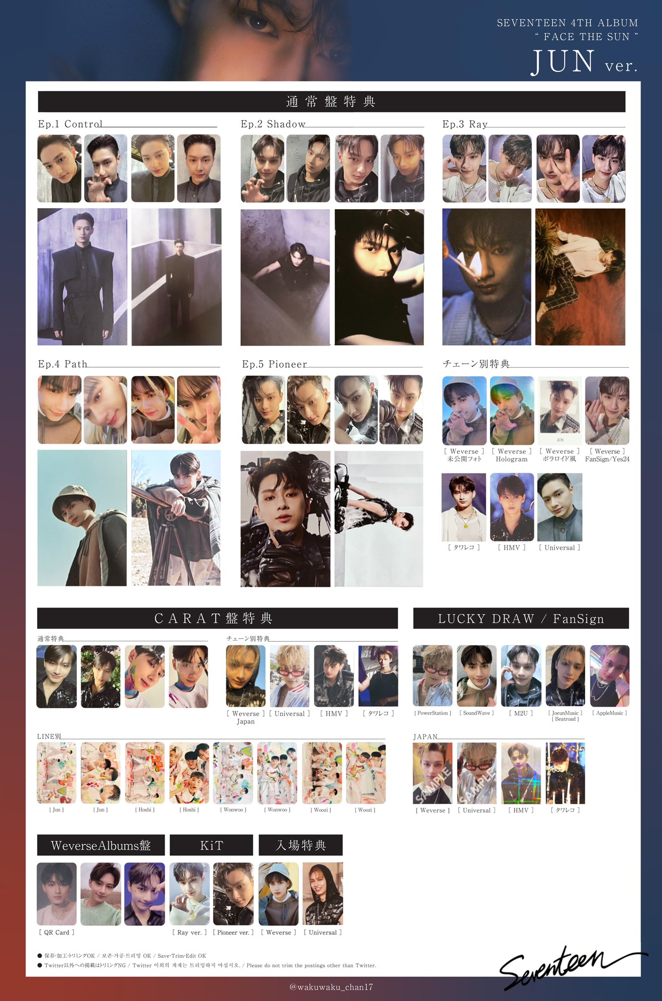 SEVENTEEN セブチ セブチ トレカ ジュン SEVENTEEN 公式 アルバム