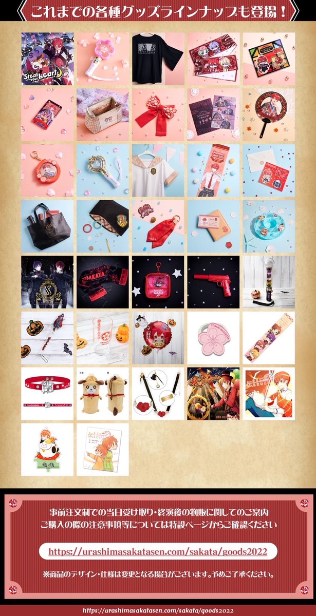 あほの坂田。ワンマングッズ情報】 6/23宮城公演、6/25東京公演開催