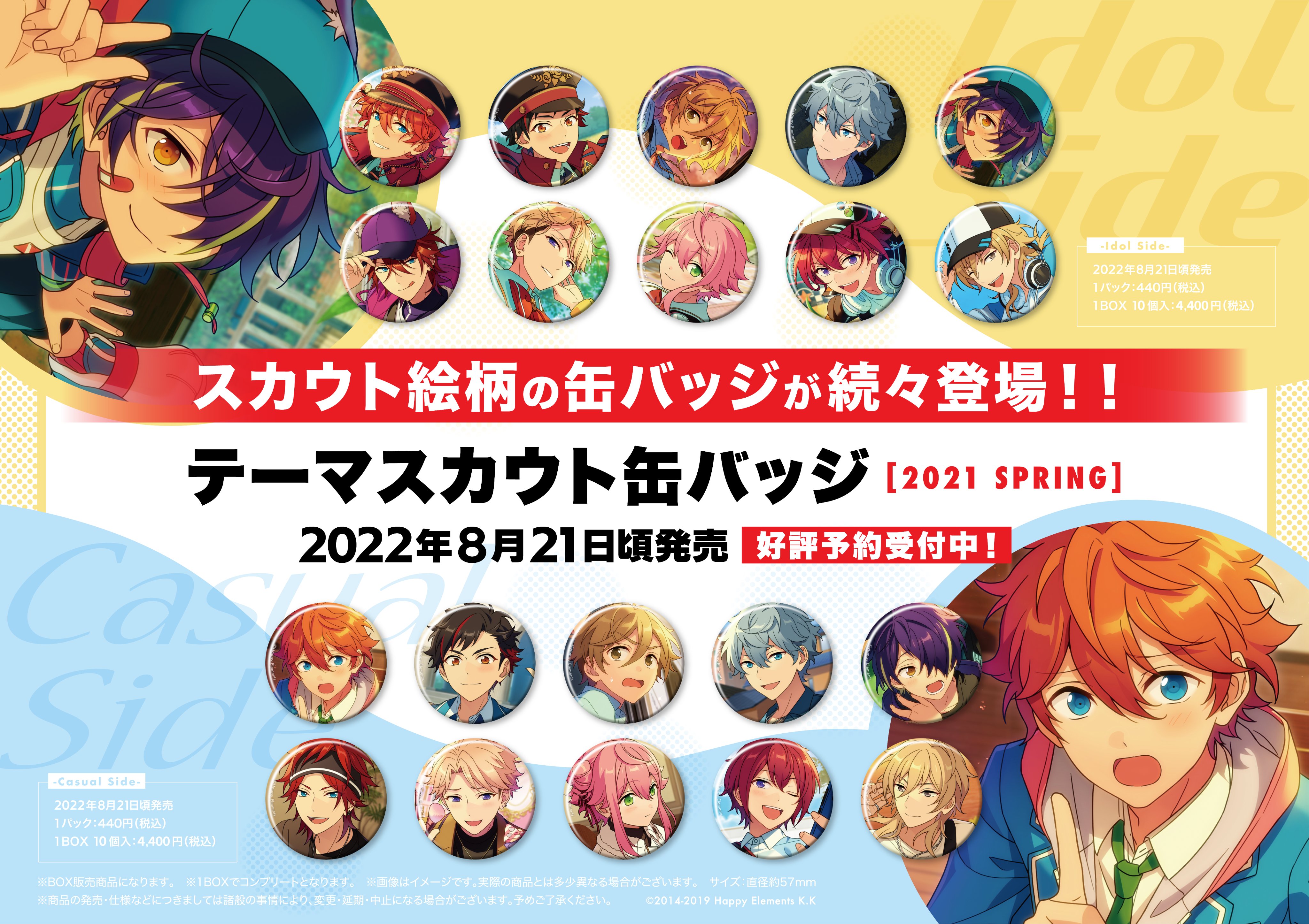 あんスタ 桜河こはく イベコレ缶バッジ 2022 Spring idol 40点