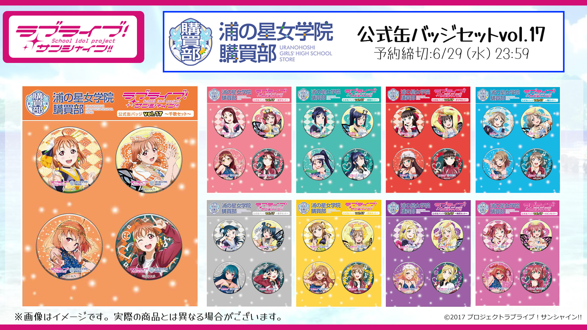 Aqours ラブライブ サンシャイン Aqours 桜内梨子 缶バッジ 小悪魔 100