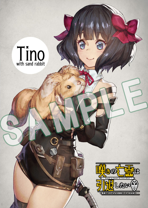 大好評予約受付中！】 「嘆きの亡霊は引退したい」店舗特典SS集と描き