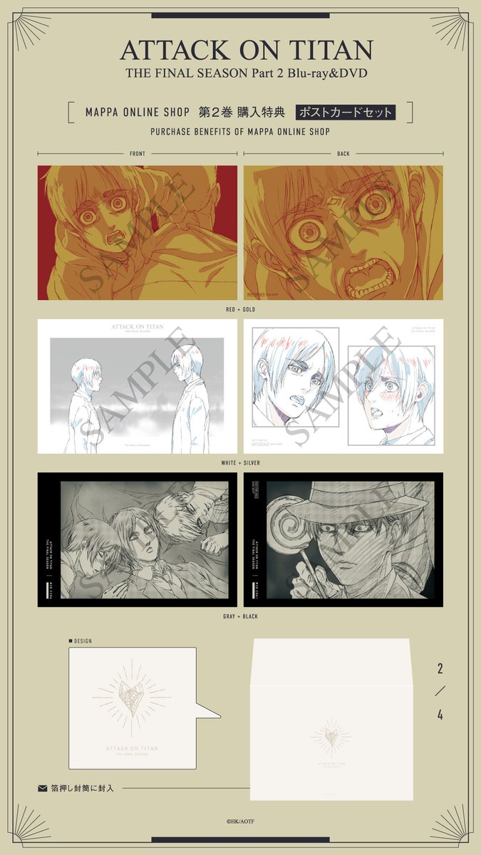 商品情報】 『進撃の巨人』The Final Season Part 2 Blu-ray＆DVD ご