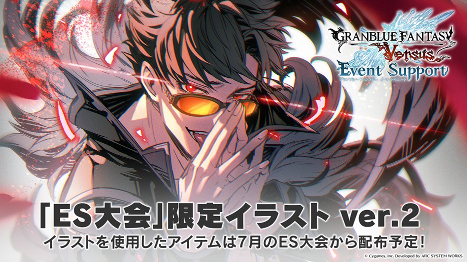 ES大会】 本日のES大会からベリアルのアクリルスタンドとクリア