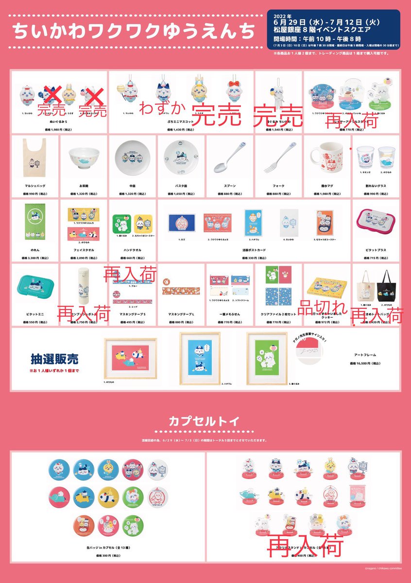 ちいかわ ワクワクゆうえんち 着ぐるみちいかわ ぷちミニマスコット ぬいぐるみs Amazon.co.jp: ちいかわ ワクワクゆうえんち ぬいぐるみS 着ぐるみちい