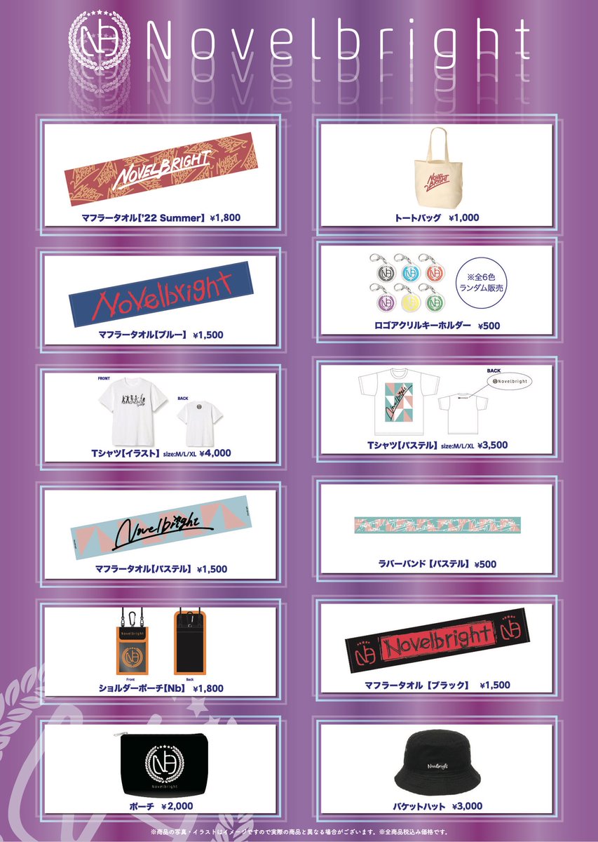 グッズ販売情報!!】 ○7/5(火) @ Zepp Osaka Bayside BEAMS MUSIC