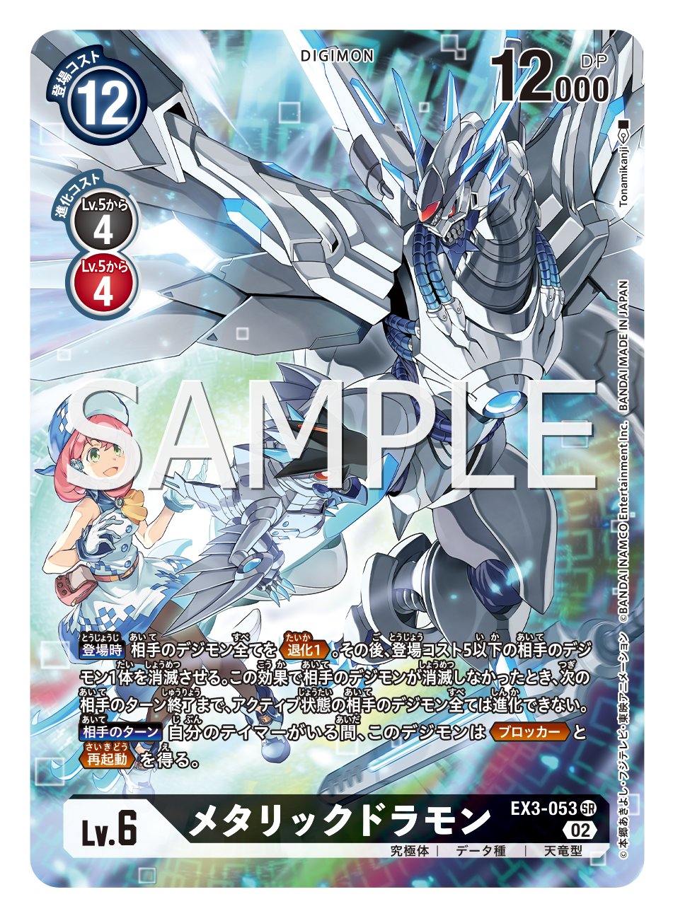 デジカ ガイアモン パラレル 4枚 デジモンカード デジカ ガイアモン