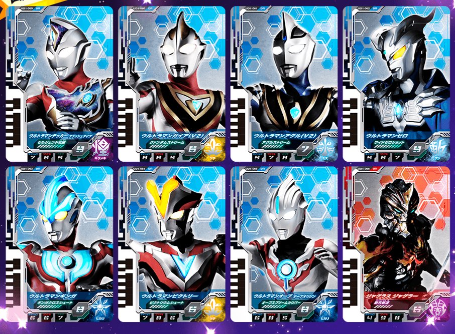 ウルトラディメンション1弾に「ウルトラディメンションカード」が登場