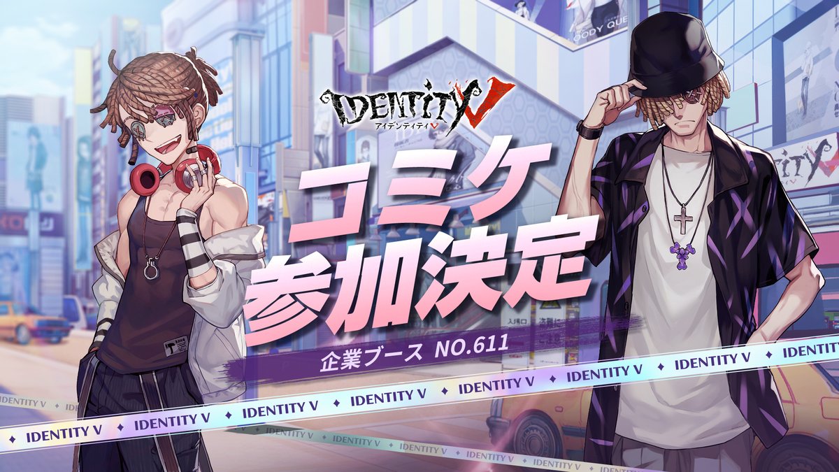 10/12） ◣ コミックマーケット100 ◥ #C100 への出展が決定！ 期間