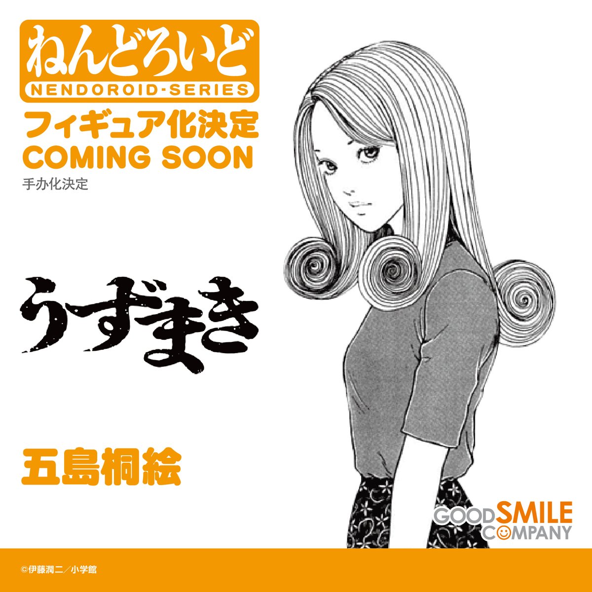 𖦹 商品化決定𖦹 ￣￣￣￣￣￣￣￣￣￣￣ ねんどろいど 五島桐絵