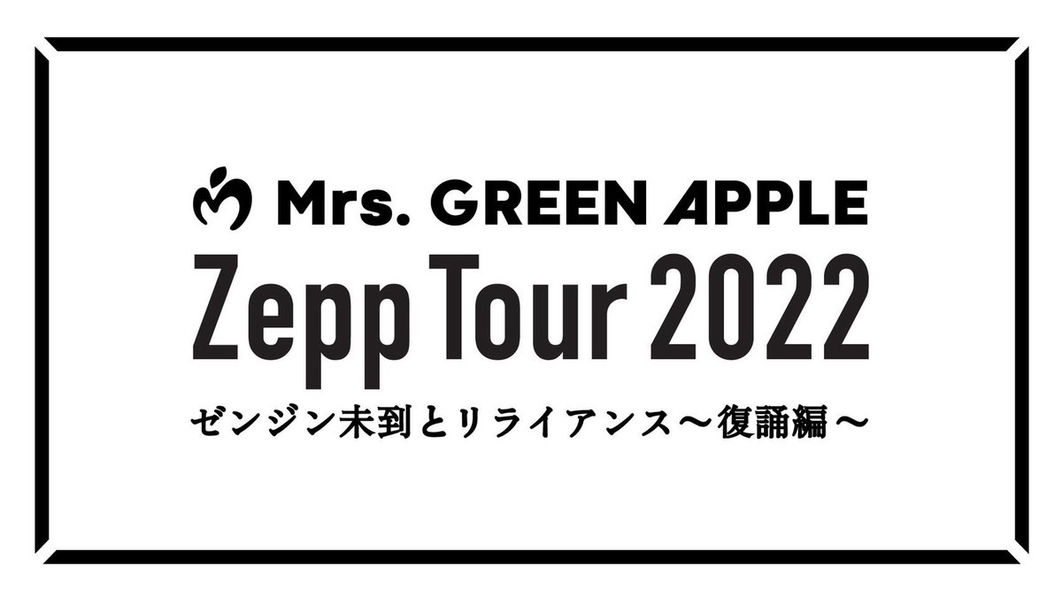 Zeppツアー開催決定🎉】 Mrs. GREEN APPLE、 初のZepp Tour『ゼンジン