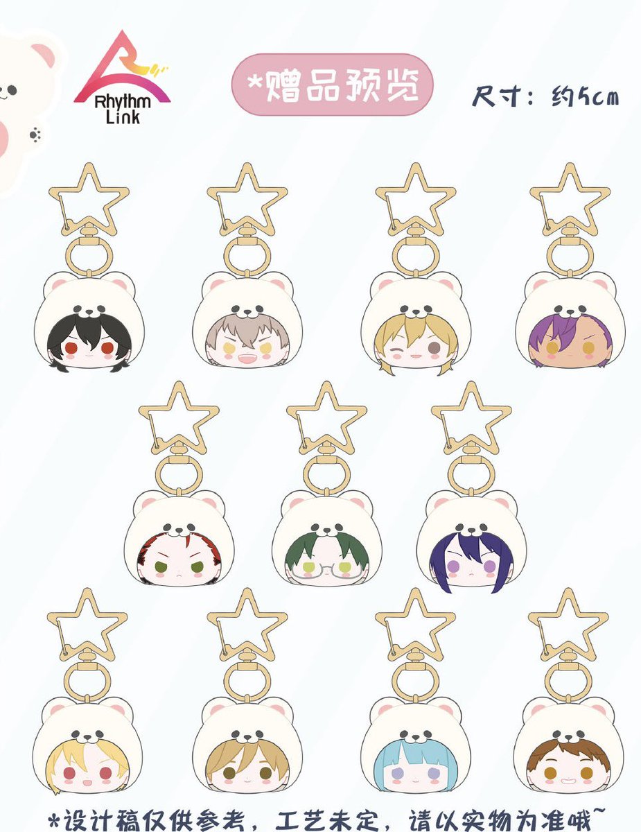 あんスタ x 告白氣球 中国 コラボ 白熊バッグ 第二弾 サイズ:35*30cm