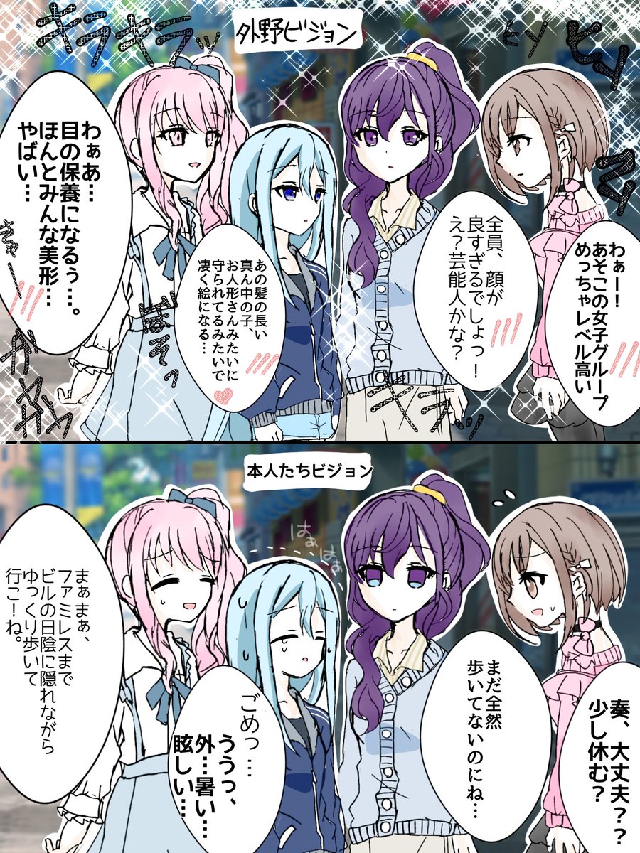 プロセカ　ニーゴ　まとめ