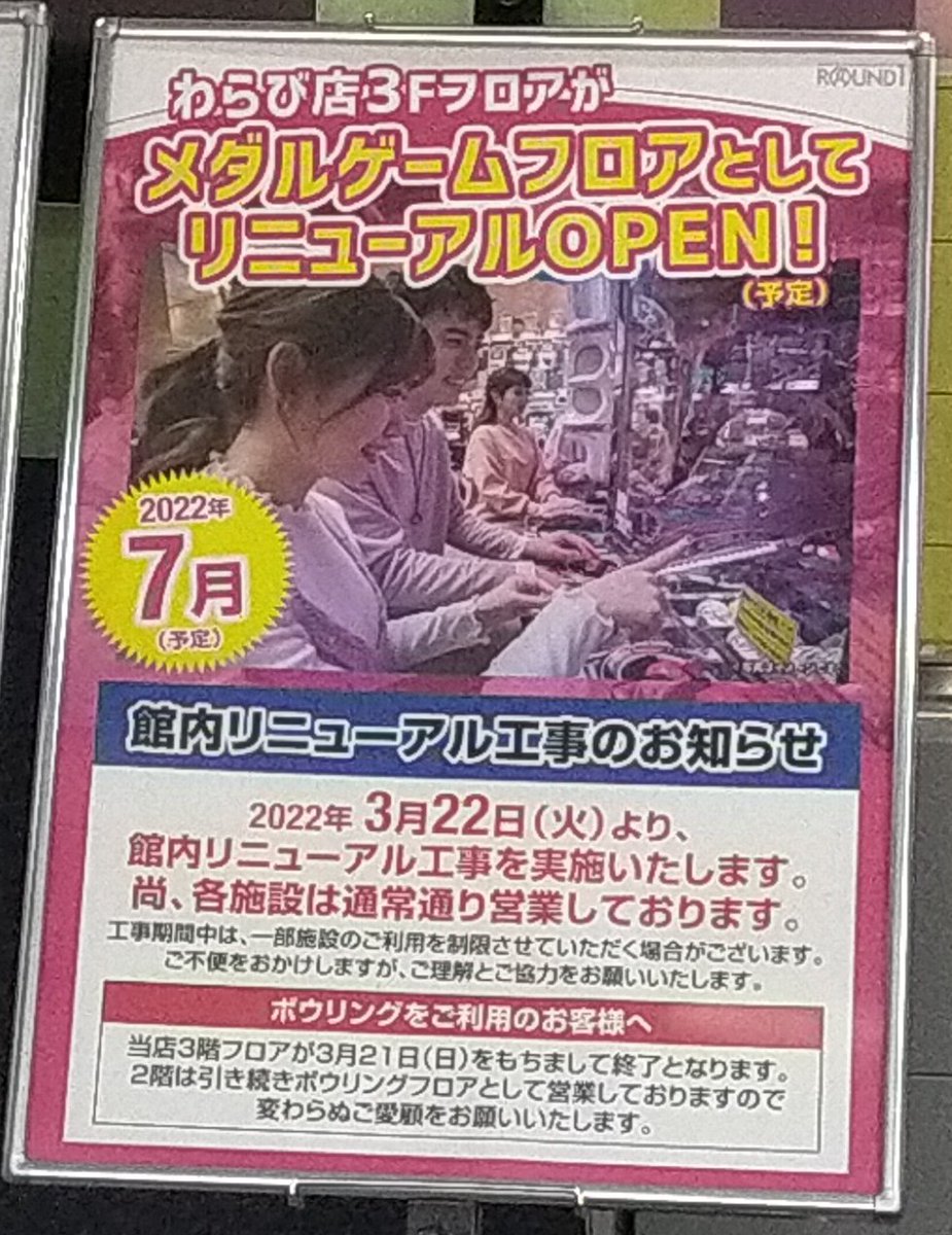 世界最大級のメダルゲームフロア 「ギガメダルゲームスタジアム