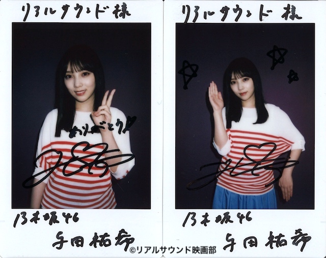 量産型リコ』#与田祐希（#乃木坂46）さんのサイン入りチェキを2名様に