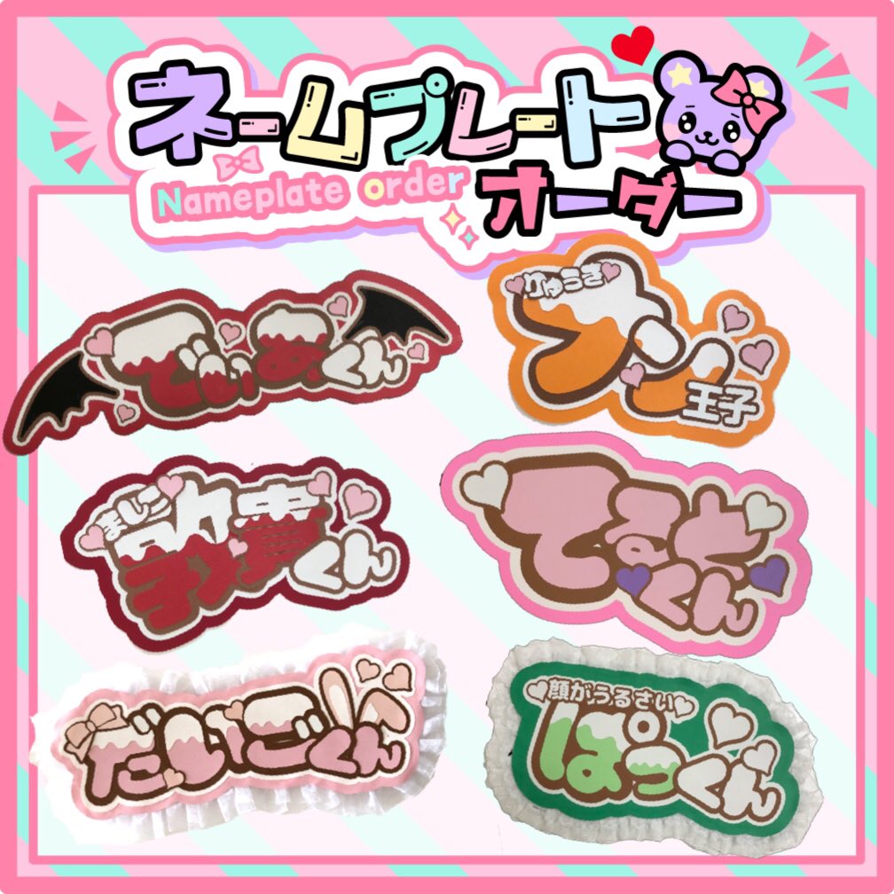 うちわ文字 #うちわ #うちわ文字オーダー #団扇文字オーダー #団扇文字