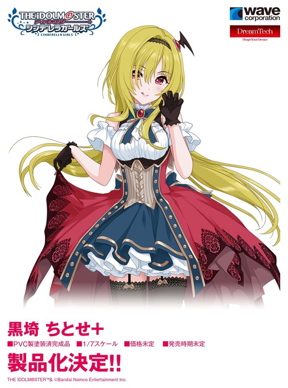 ウェーブ｜2-12-01】ワンダーフェスティバル 2022［夏］展示情報