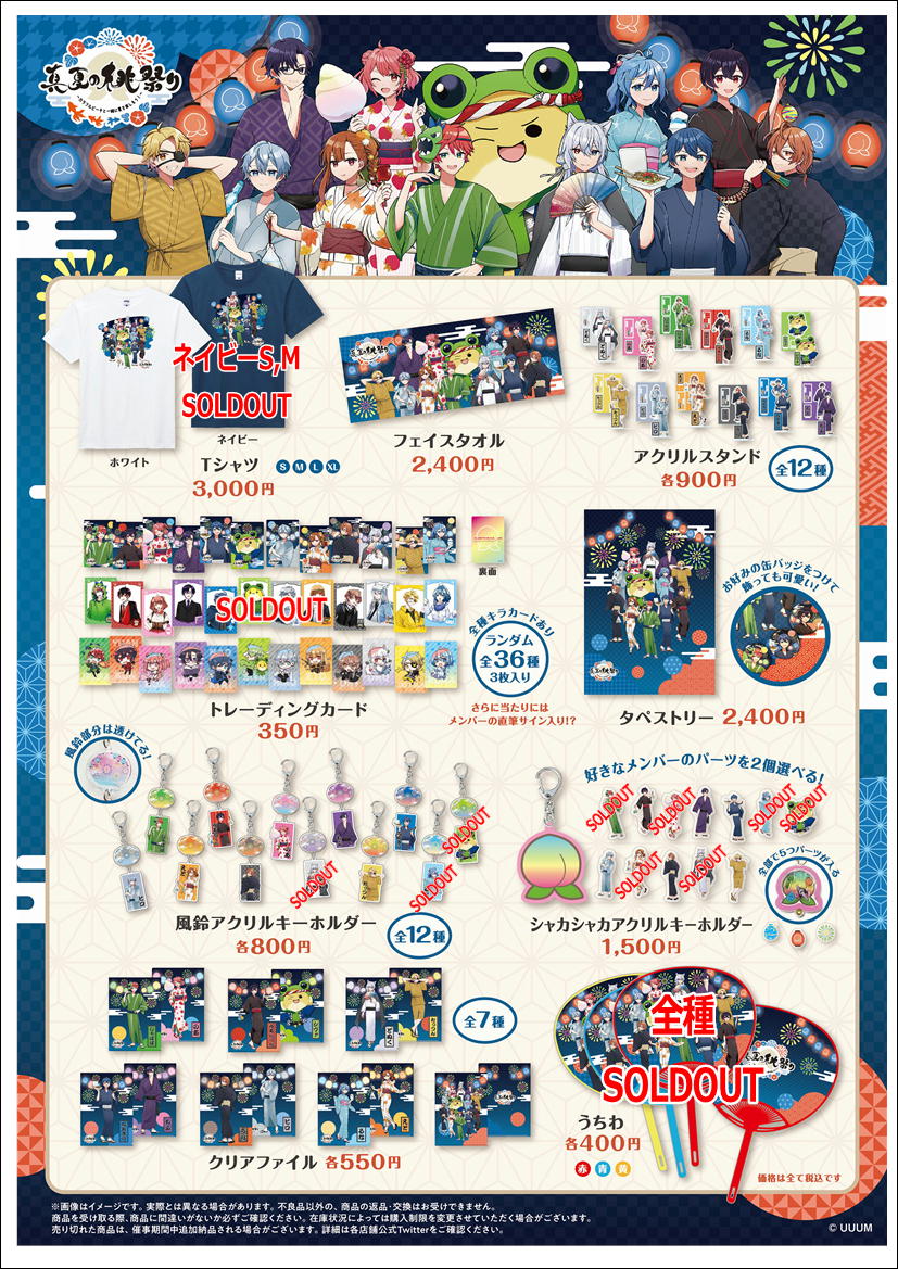 真夏の桃祭り～ #カラフルピーチ と一緒に夏を楽しもう！～】 現在のお