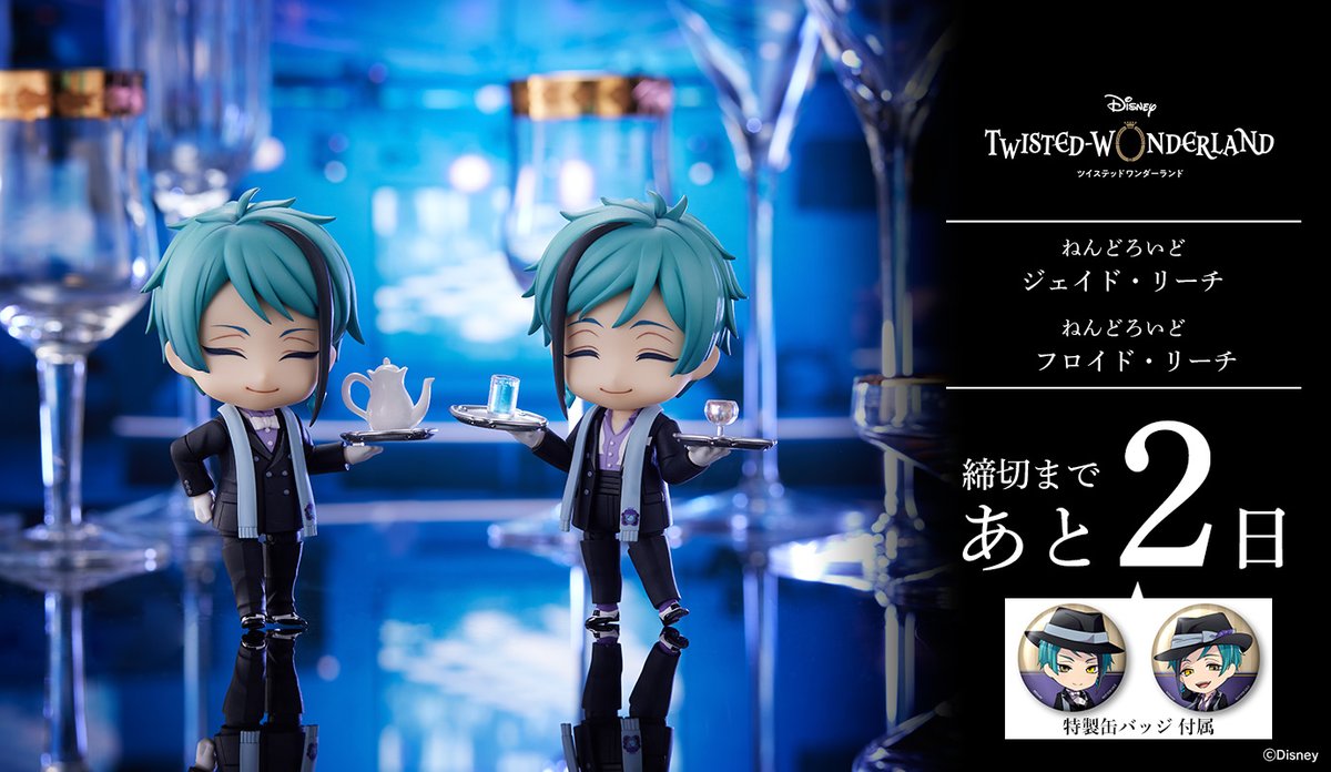 あと2日⏰】 『ディズニー ツイステッドワンダーランド