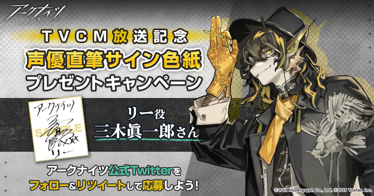 フォロー&RTキャンペーン】 『将進酒』アニメTVCMの放送を記念して