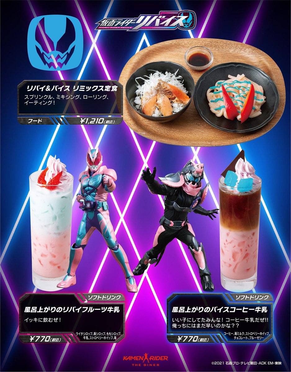 👿リバイスメニュー👿 オリジナル缶バッジのプレゼント期間は本日最終