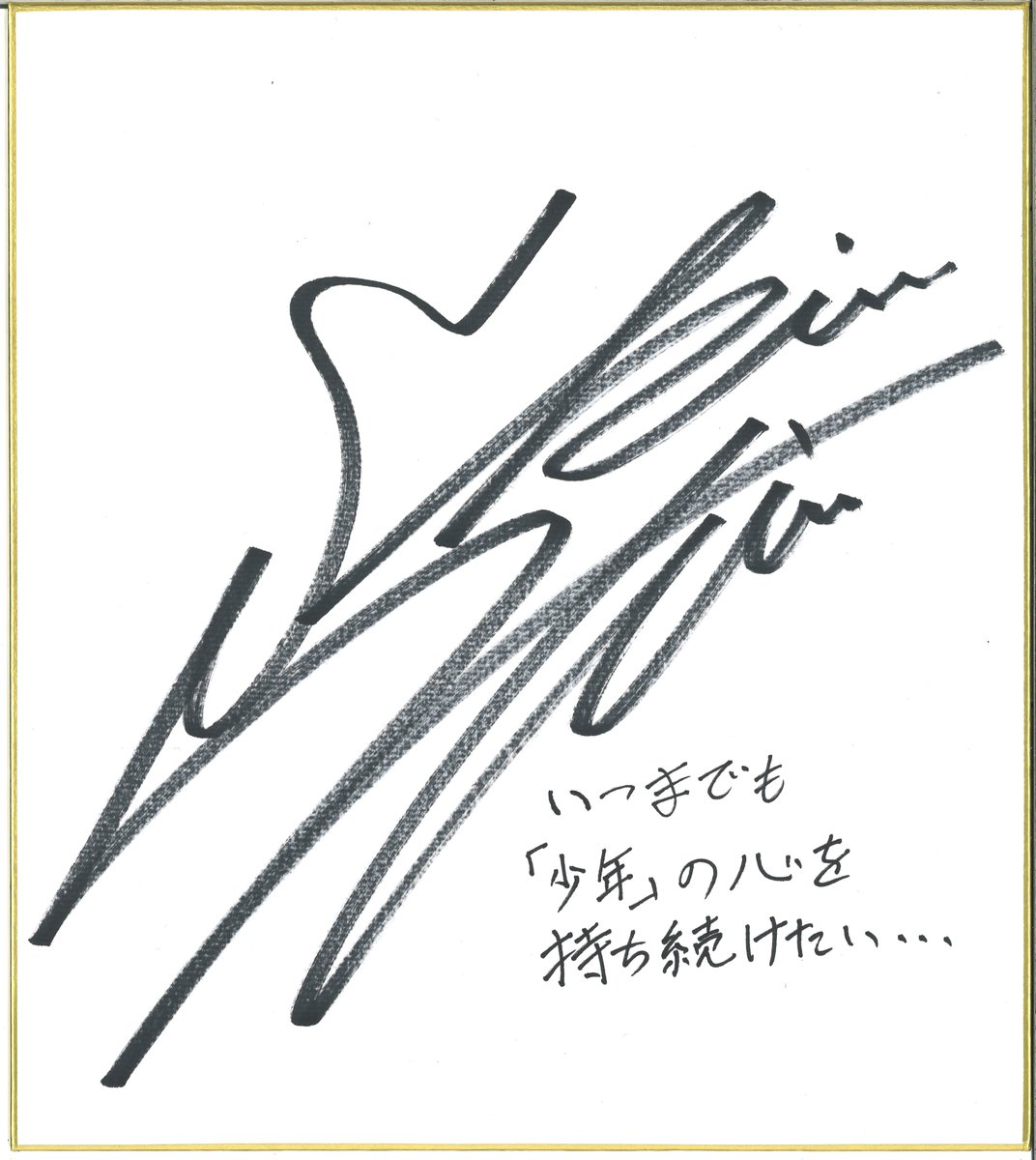 本日発売の 少年ジャンプ43号「ジャンプ探検隊」は声優・下野紘さんに