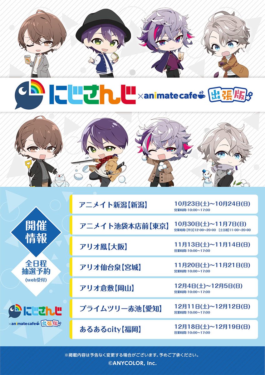 Post by 不破湊🥂✨ on X: あなたのもとへ