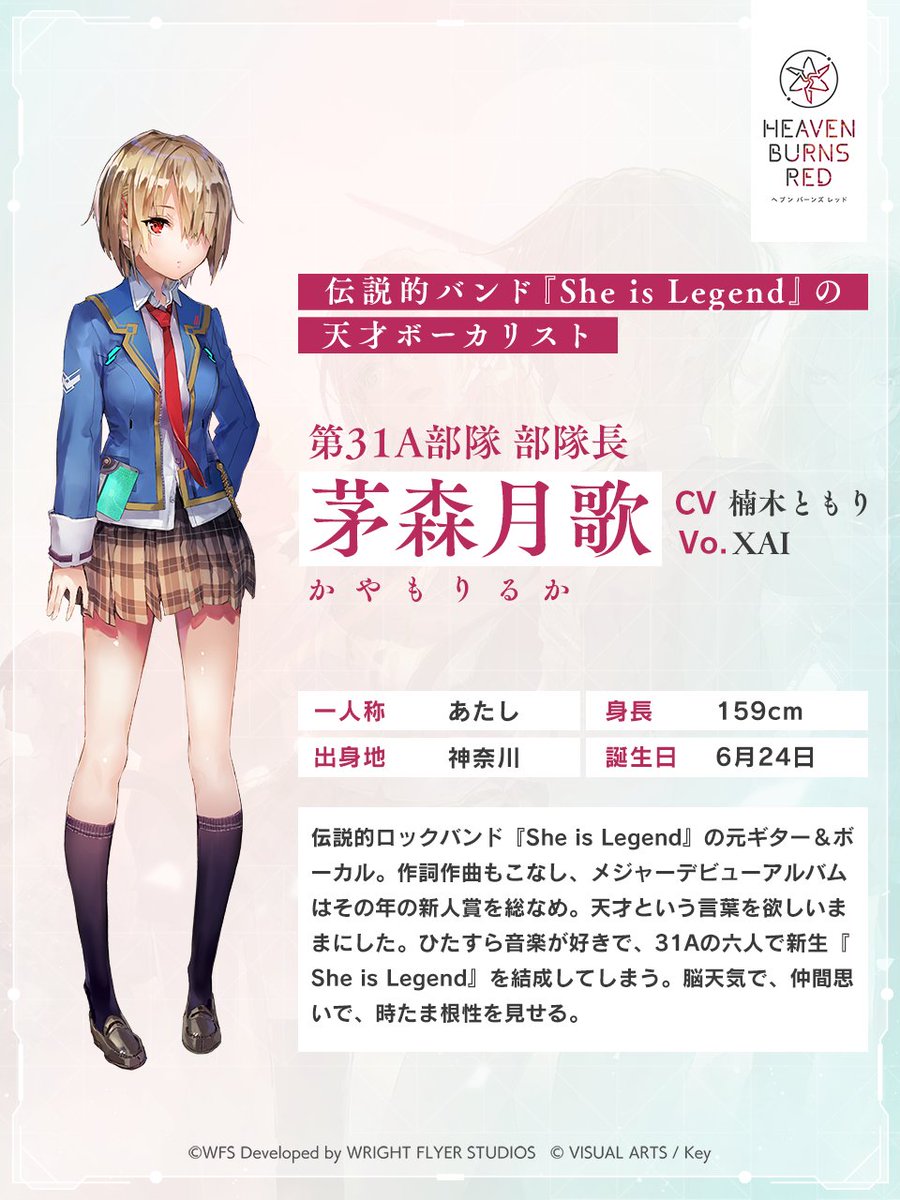 キャラクター紹介⑥ ＼ 茅森月歌（CV： #楠木ともり / Vo.： #XAI